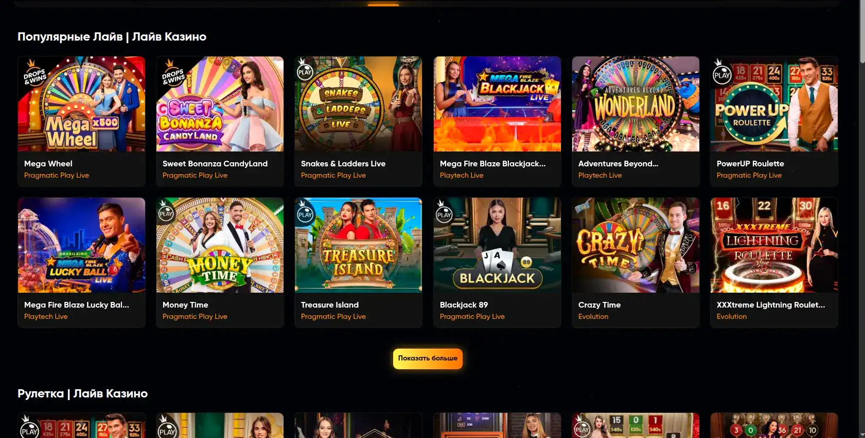 Регистрация в Pokerok casino форма